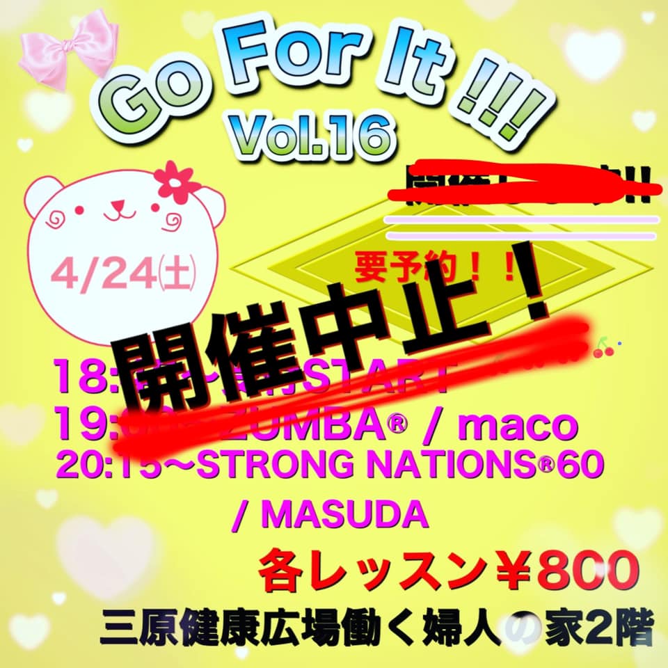 4/24イベント画像