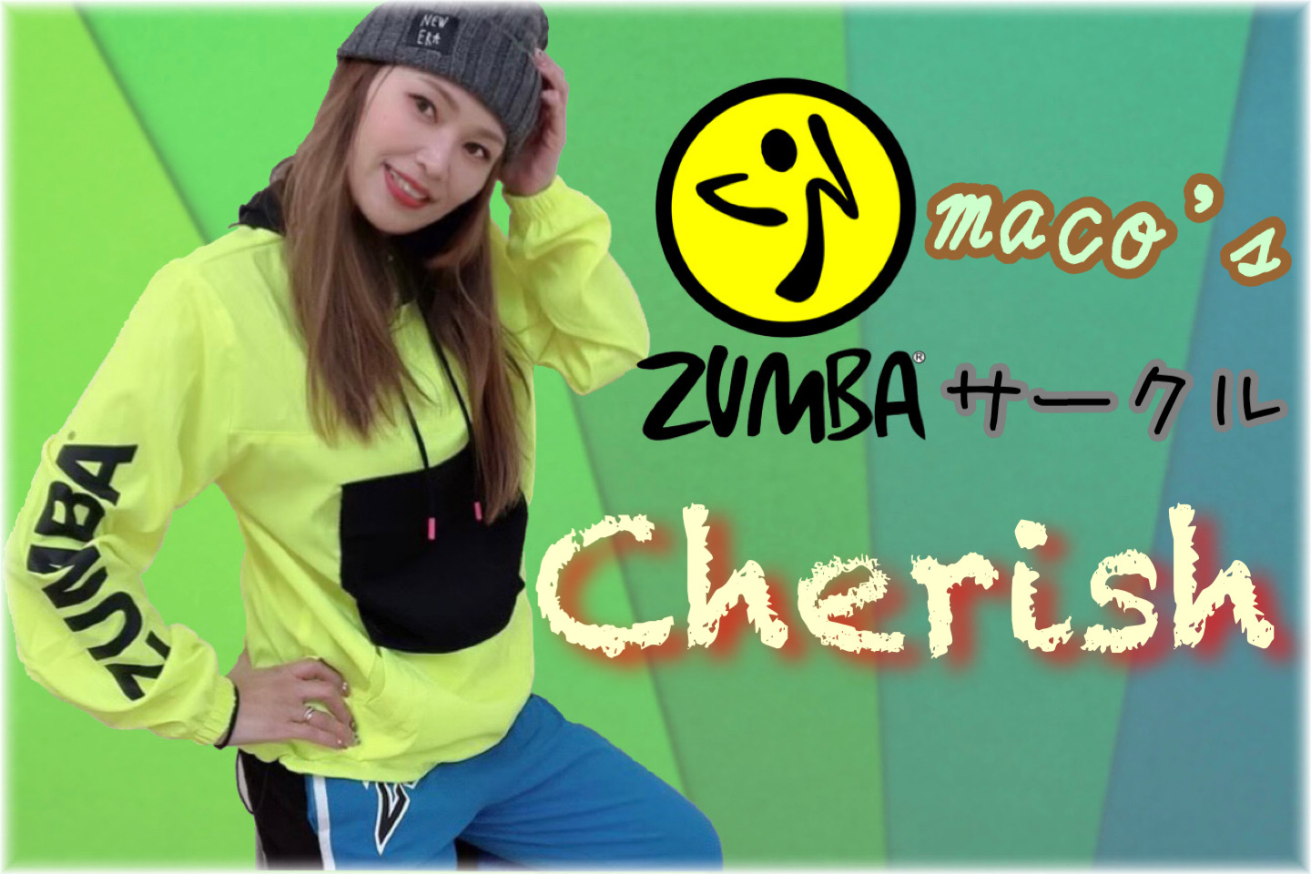 ズンバサークル画像