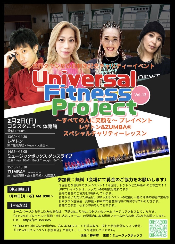 2/2イベント画像