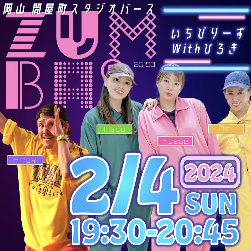 2/4イベント画像