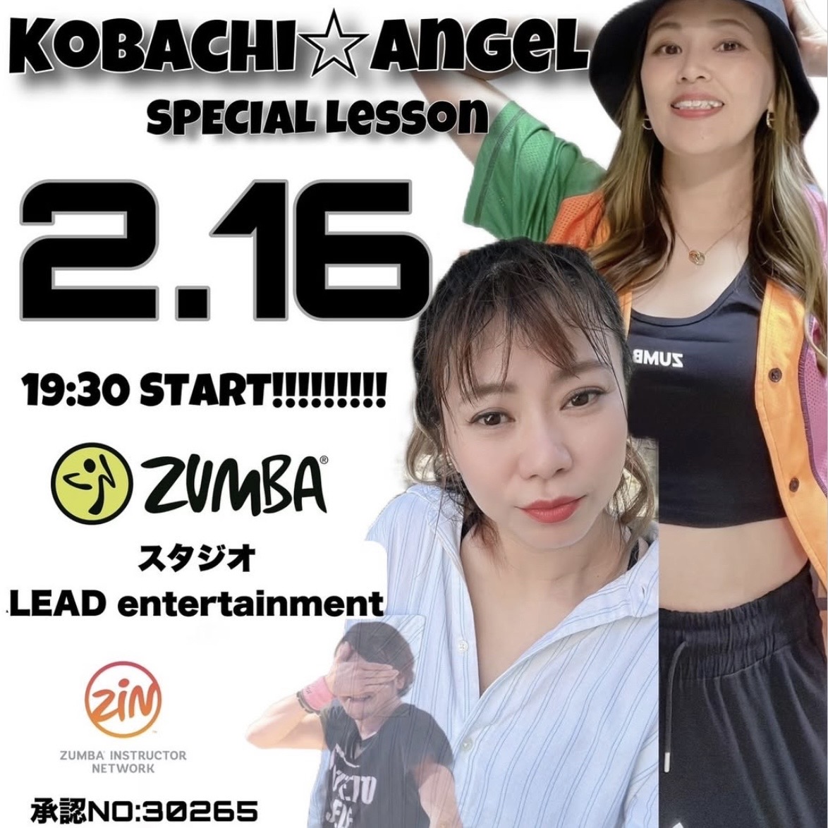 2/16イベント画像