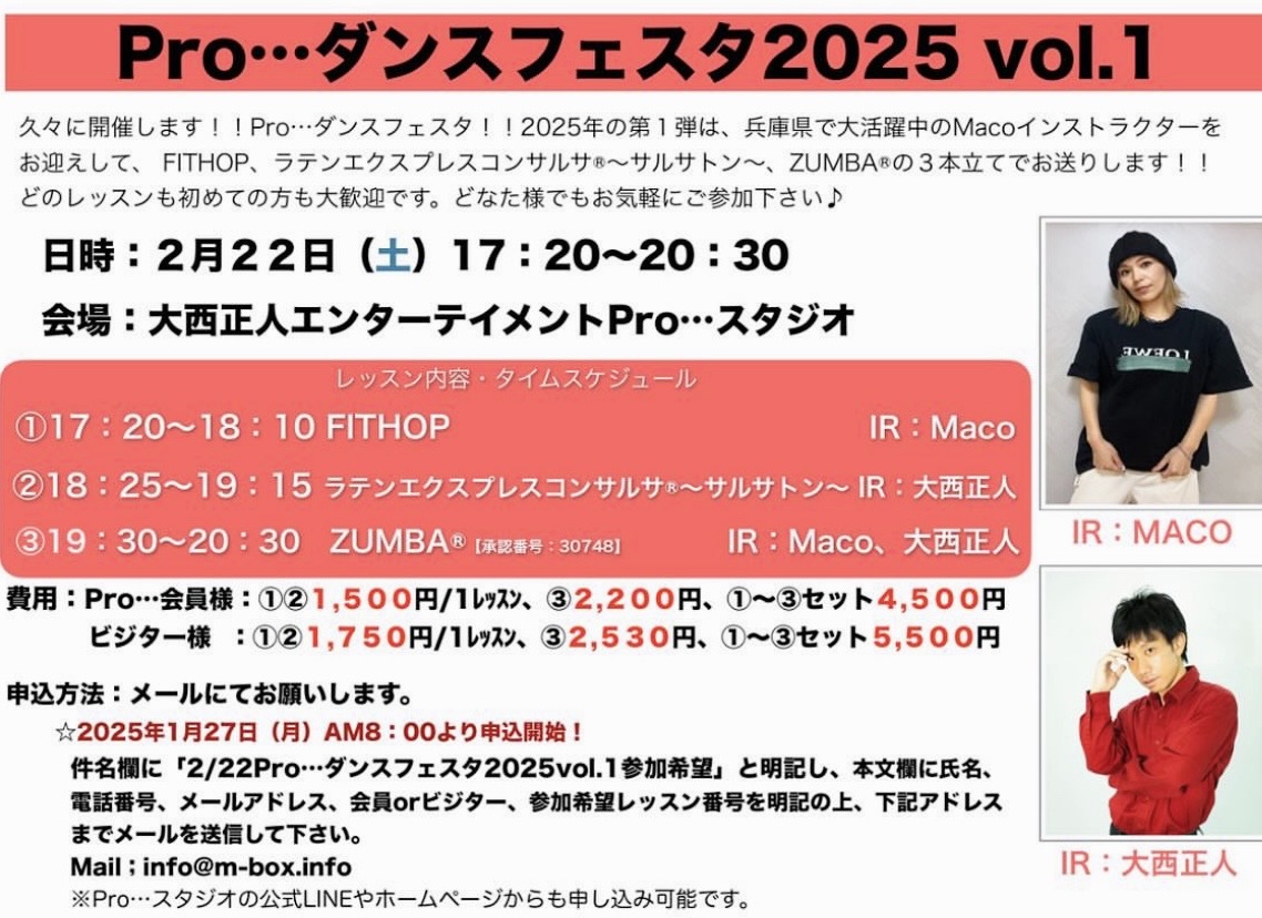 2/22イベント画像