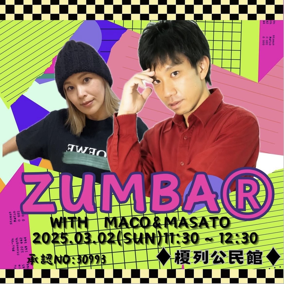 3/2イベント画像