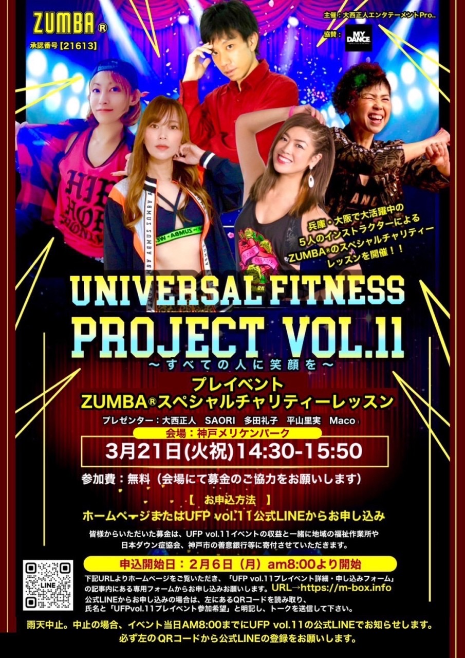 3/21イベント画像