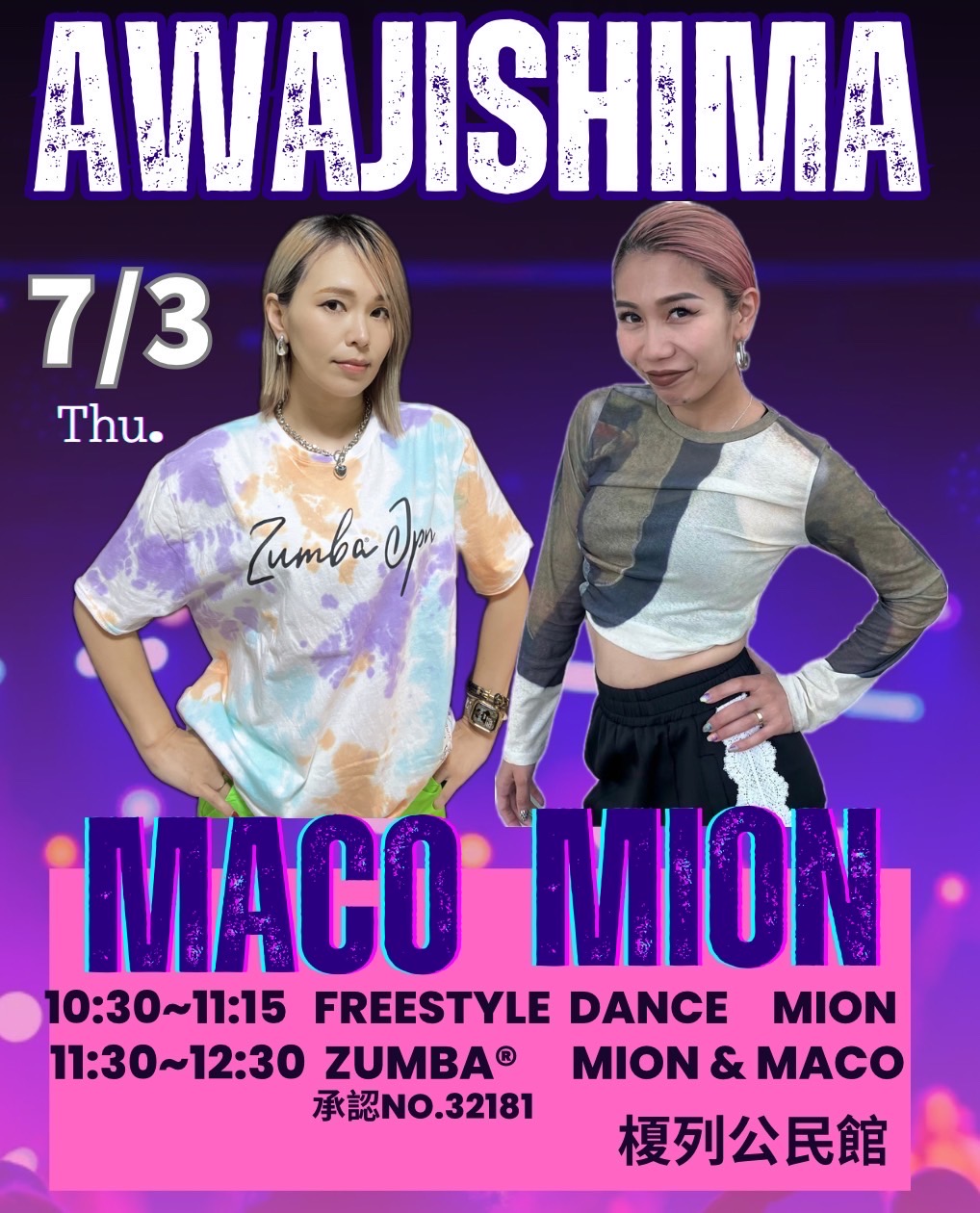 7/3イベント画像