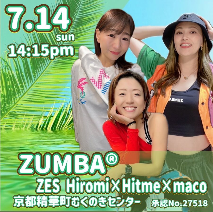 7/14イベント画像