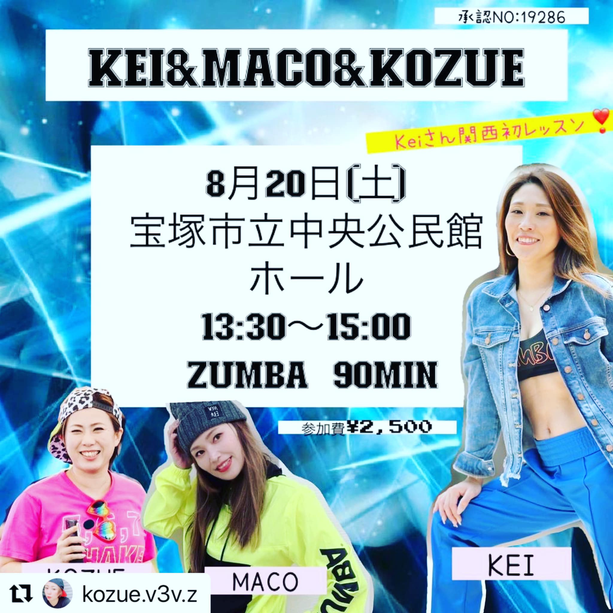 8/20イベント画像