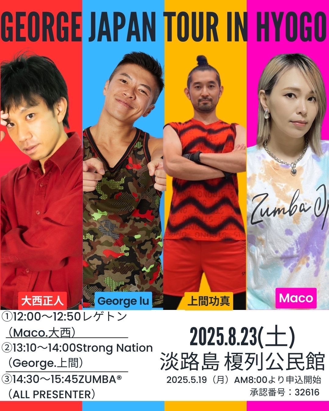 8/23イベント画像