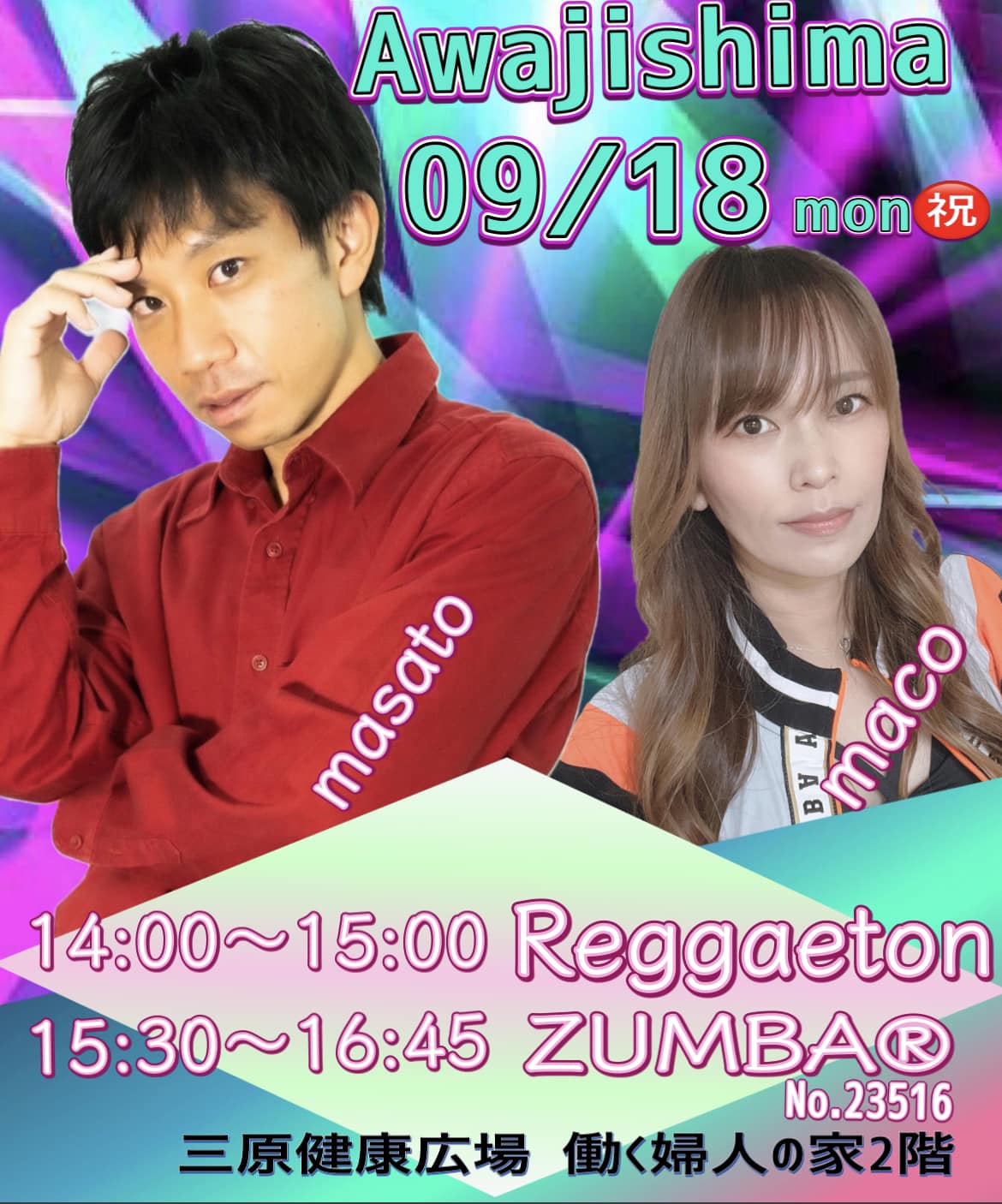 9/18イベント画像