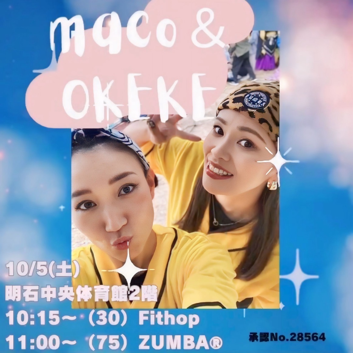 10/5イベント画像