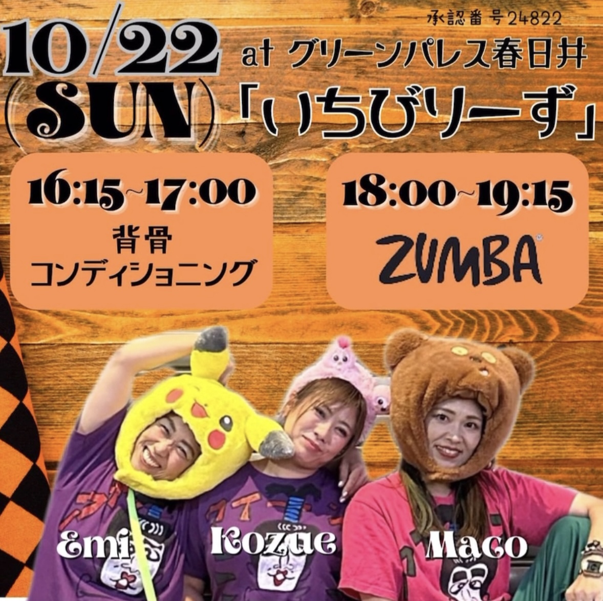 10/22イベント画像