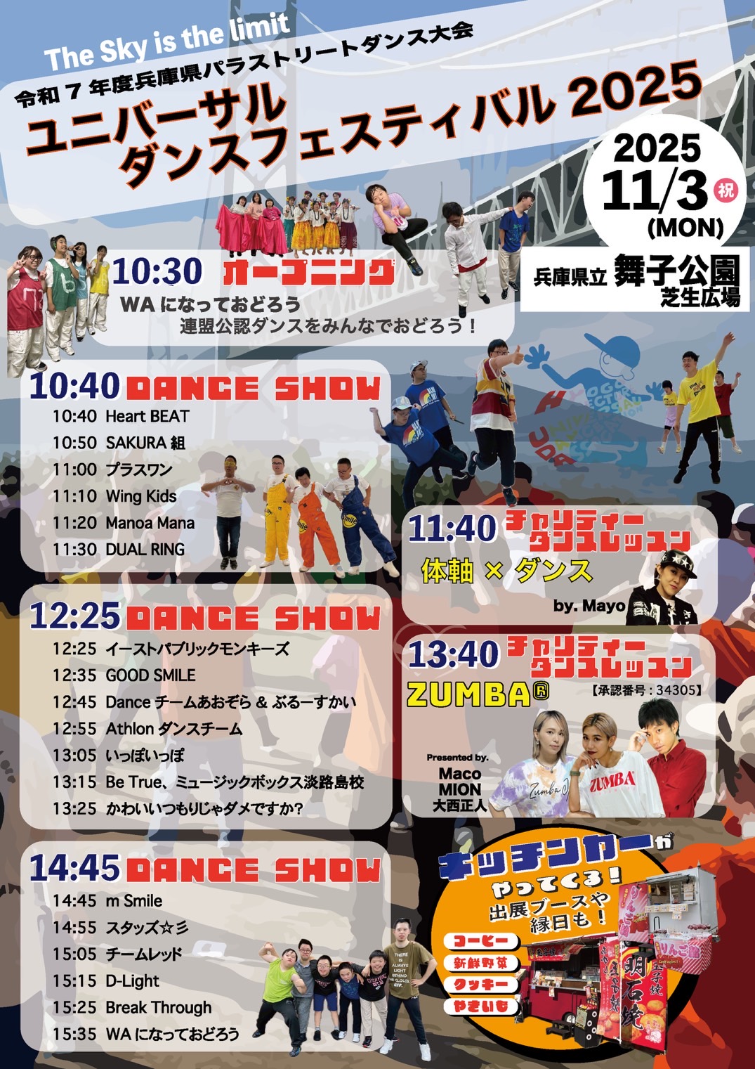 11/3イベント画像