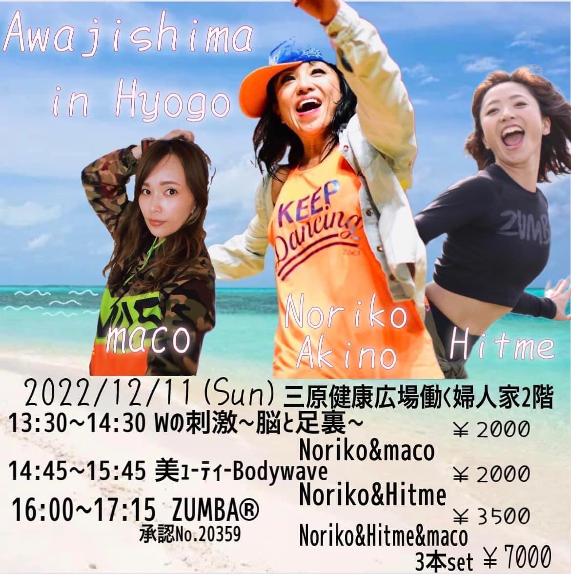 12/11イベント画像