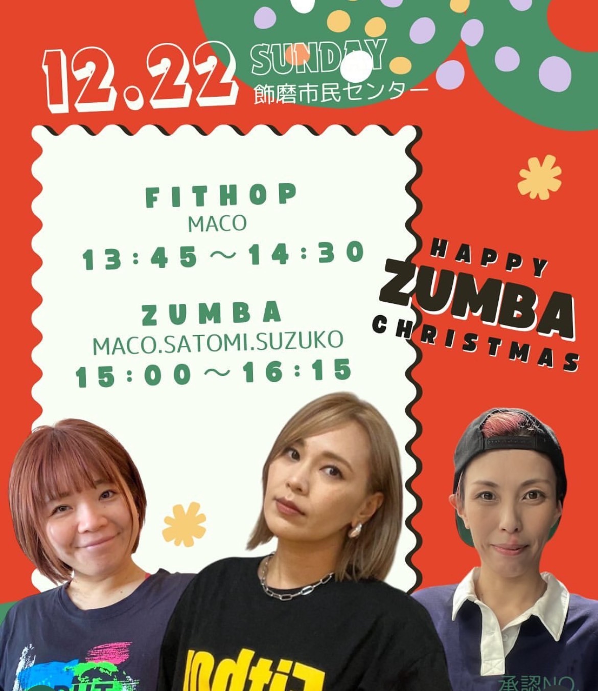 12/22イベント画像