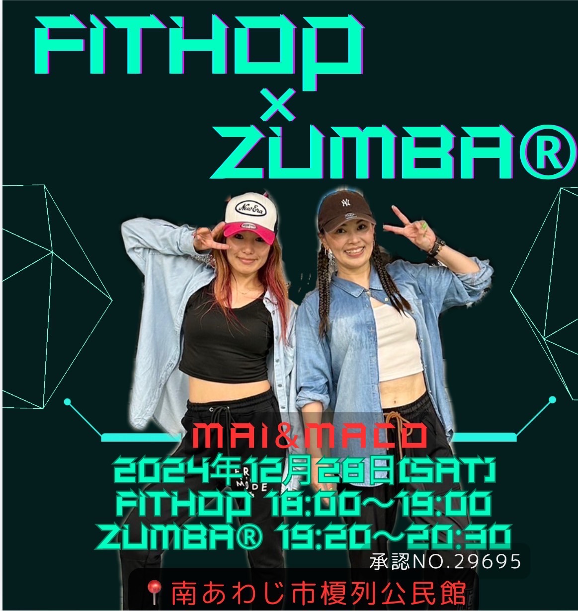 12/28イベント画像