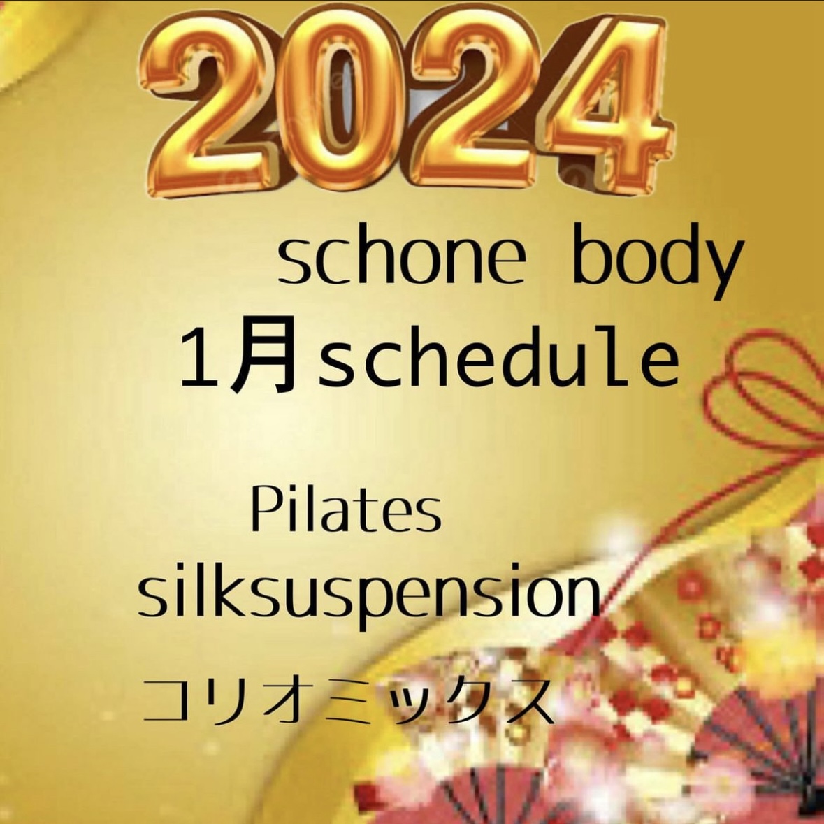 1月度 RegularLesson