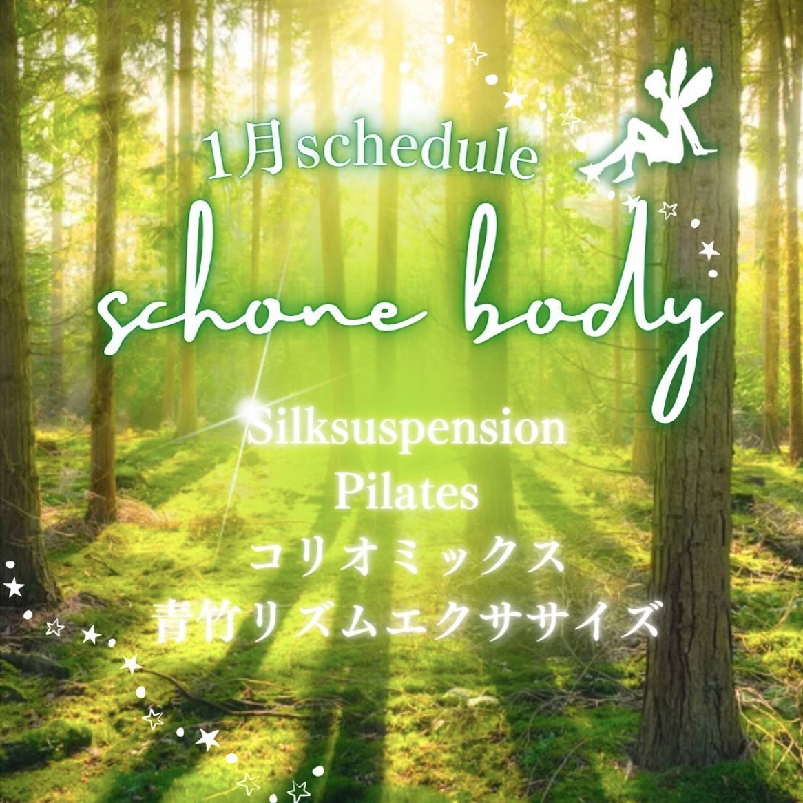 1月度 RegularLesson