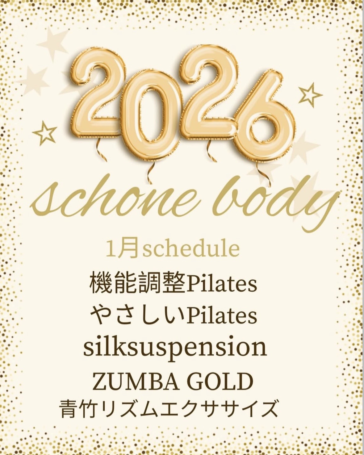 1月度 RegularLesson