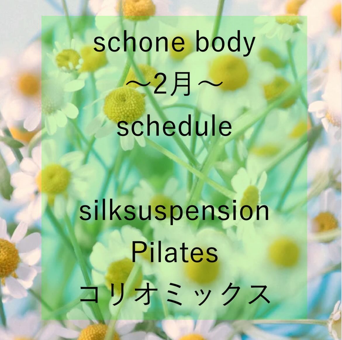 2月度 RegularLesson