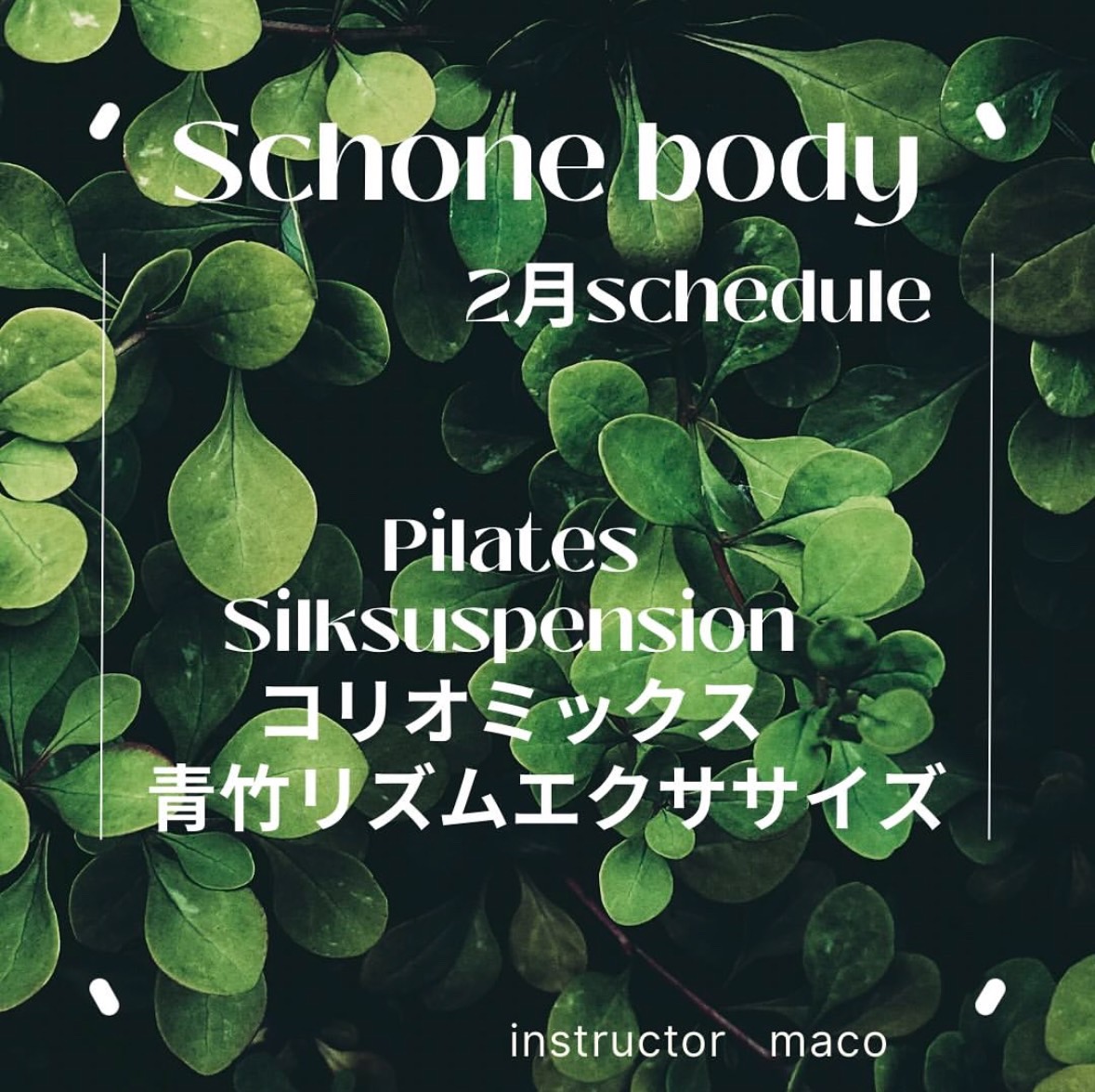 2月度 RegularLesson