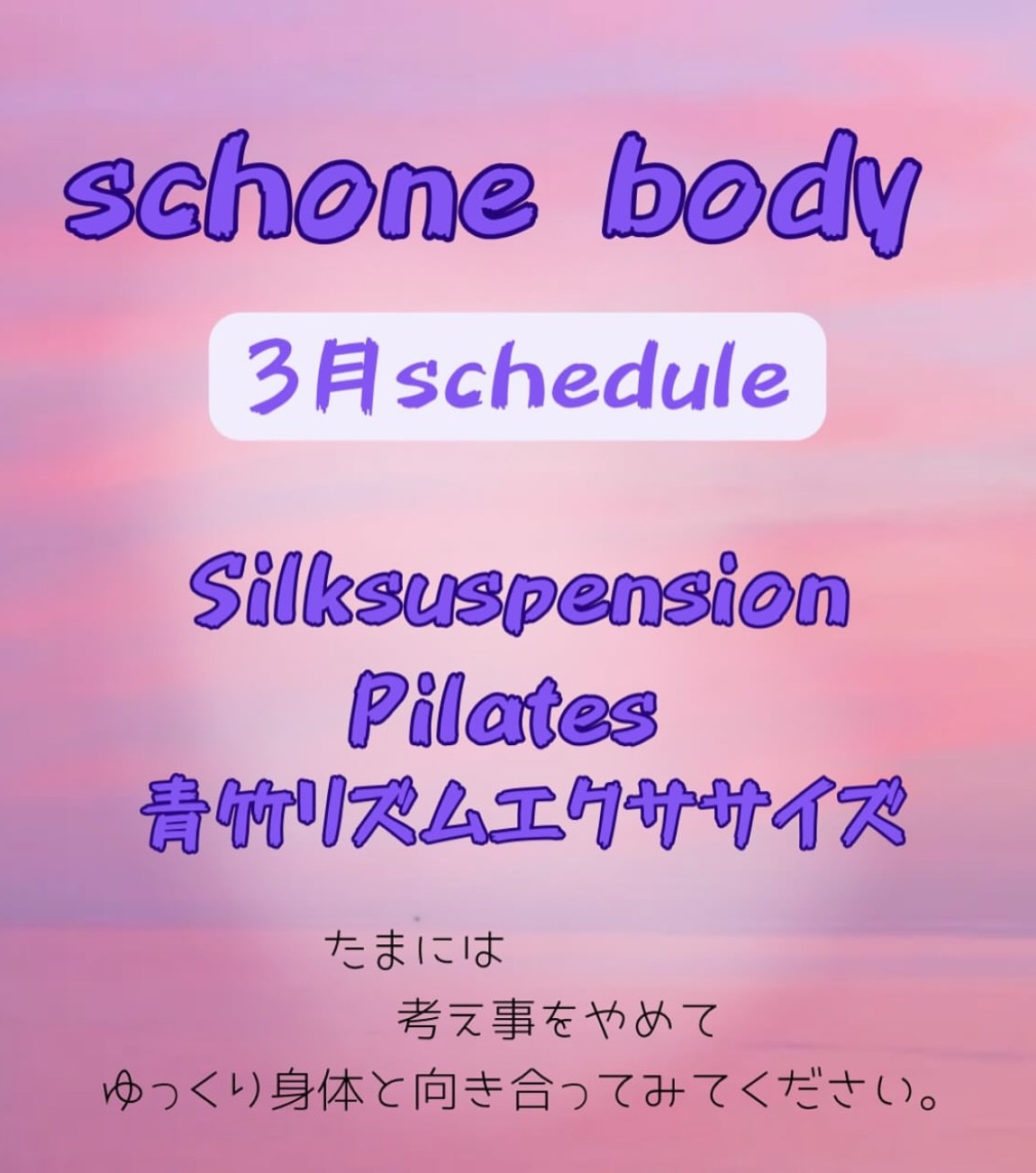 3月度 RegularLesson