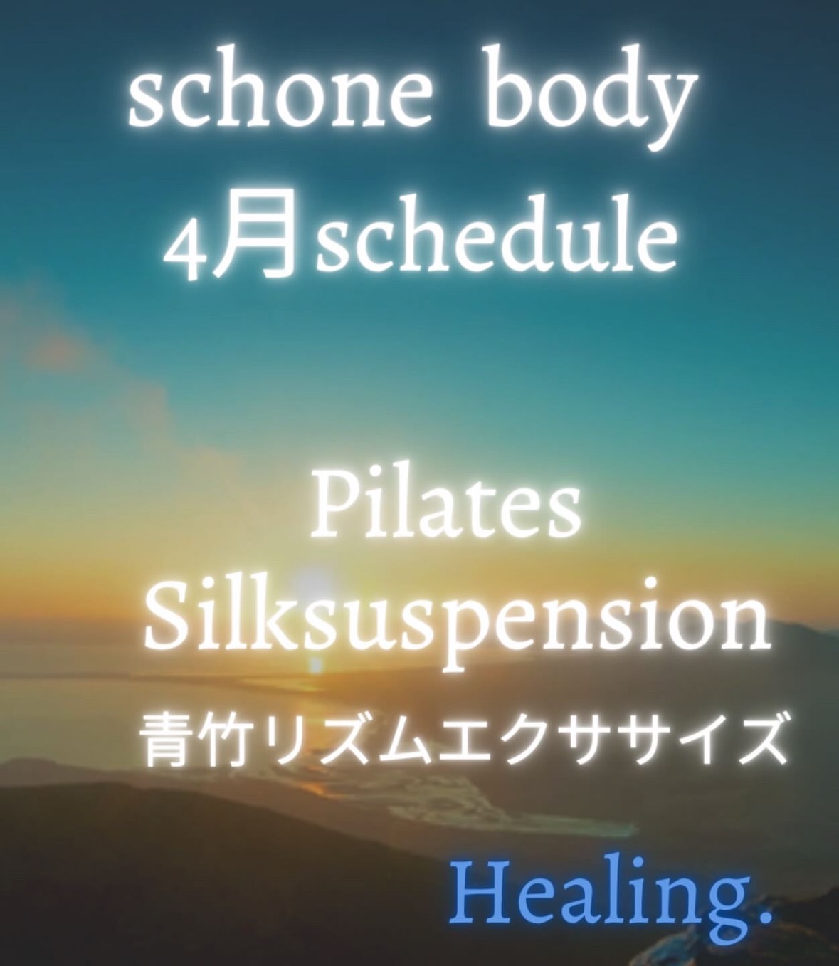 4月度 RegularLesson