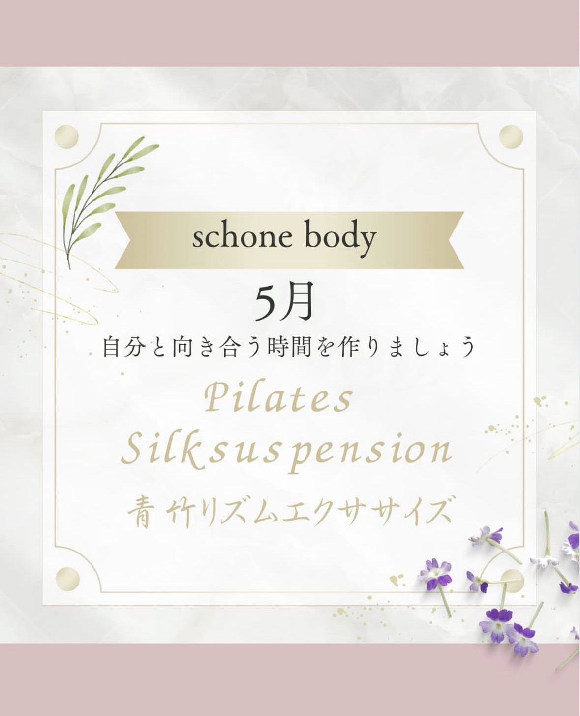 5月度 RegularLesson