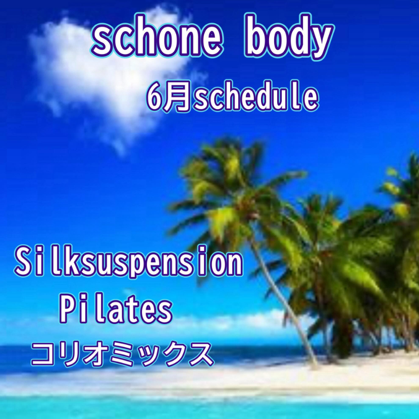 6月度 RegularLesson