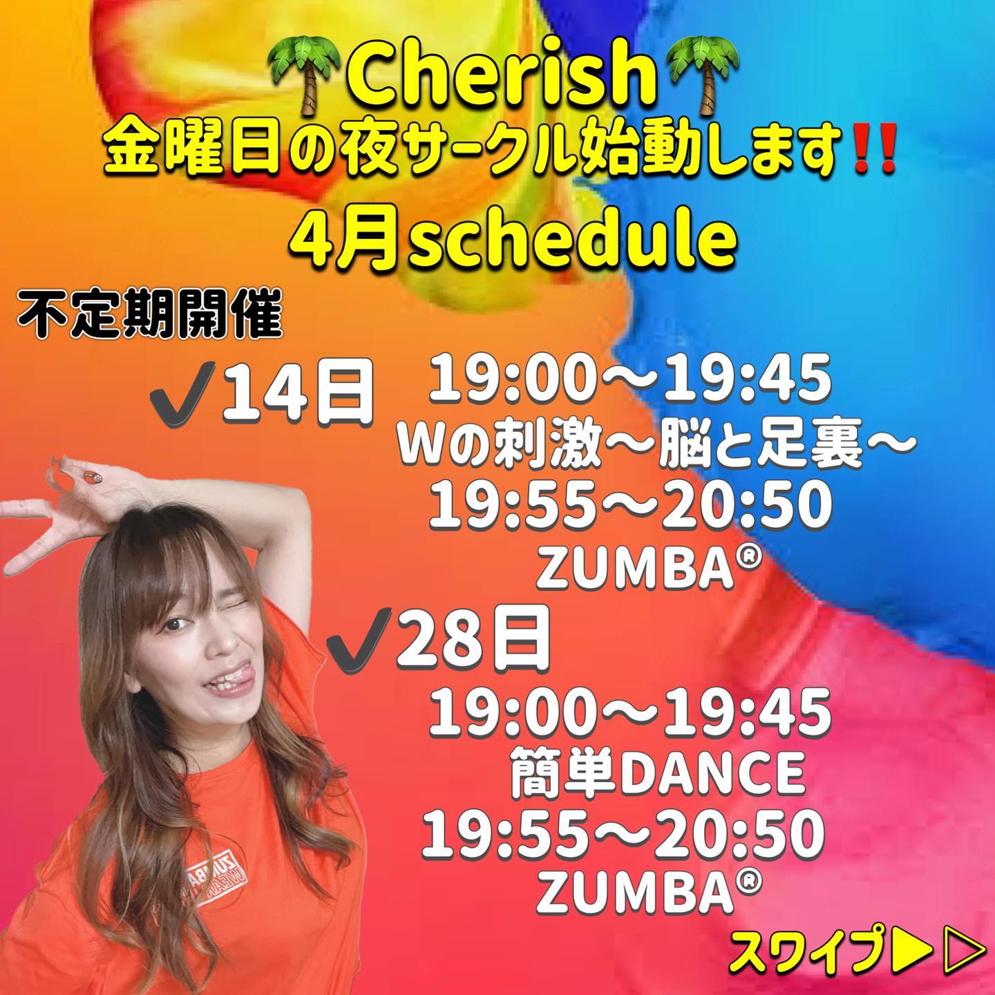 4月度金曜ZUMBA