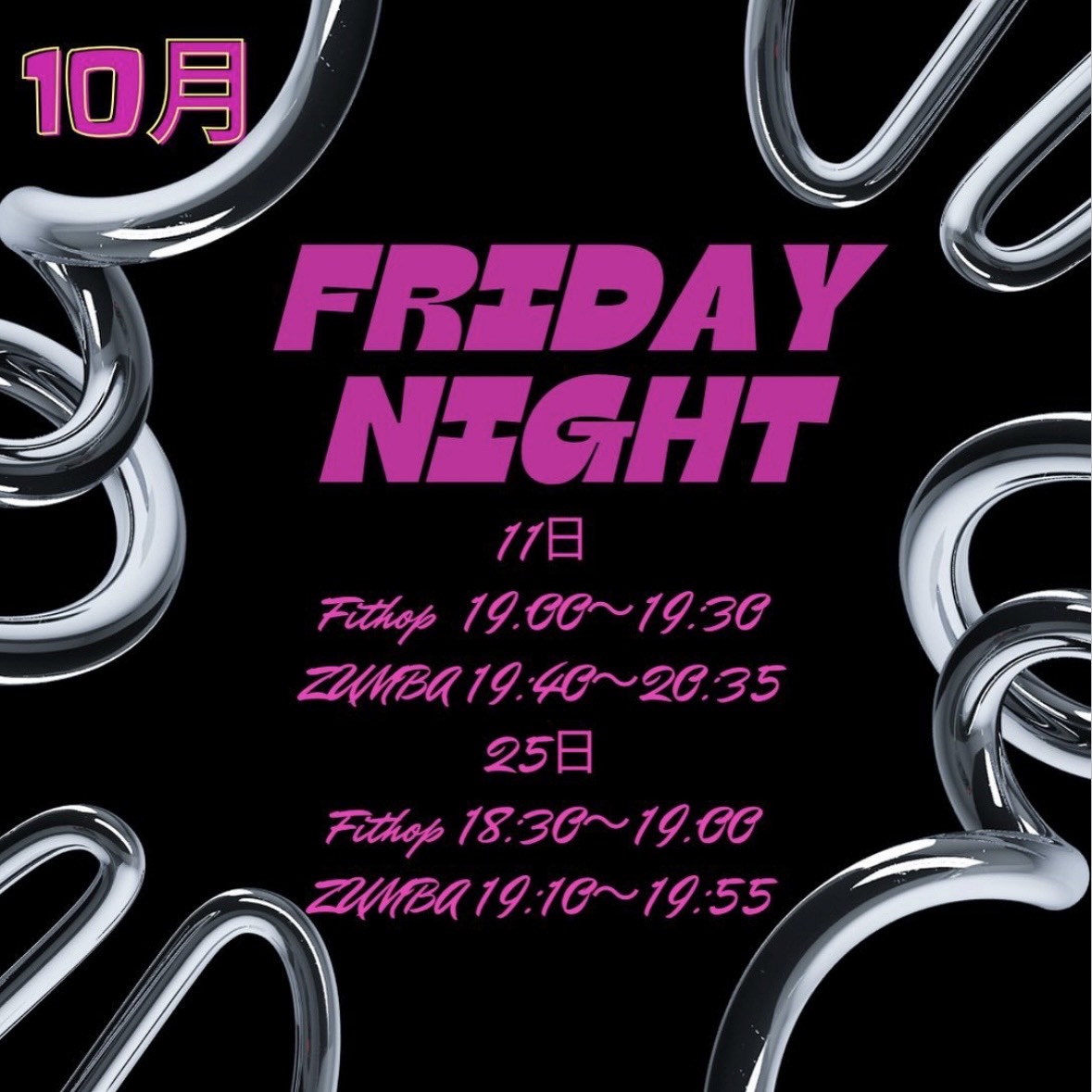 10月度金曜ZUMBA