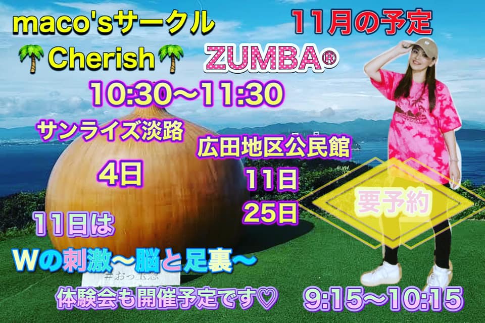 11月度ZUMBA