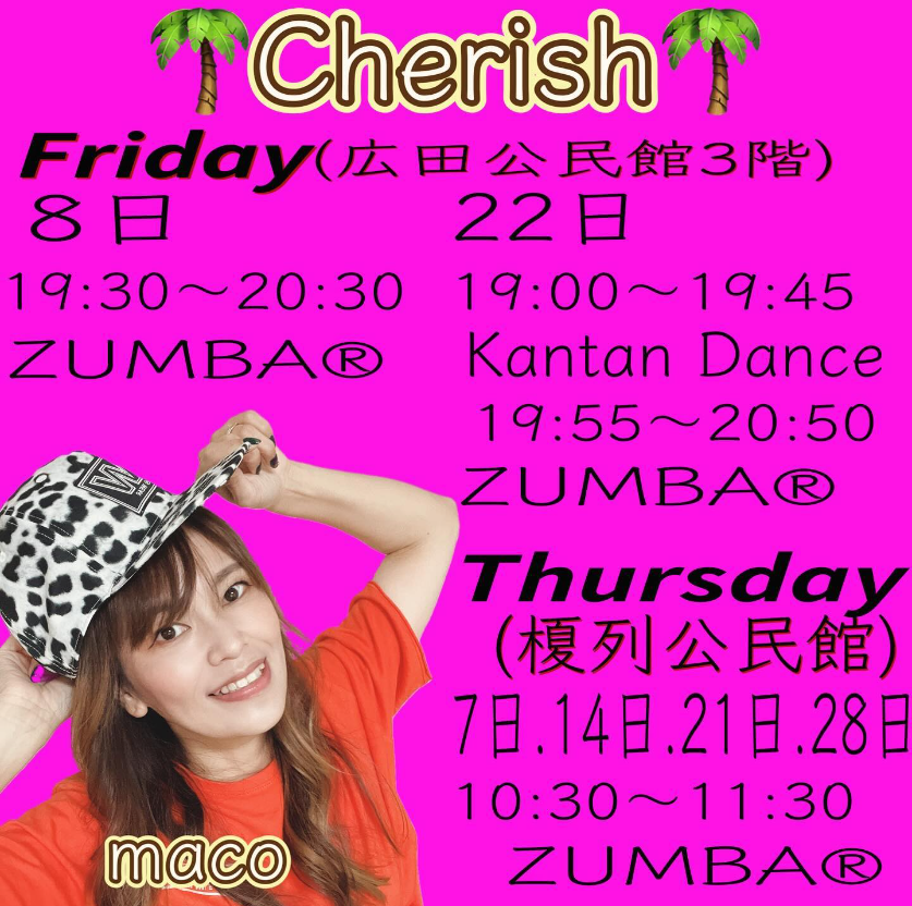 12月度ZUMBA