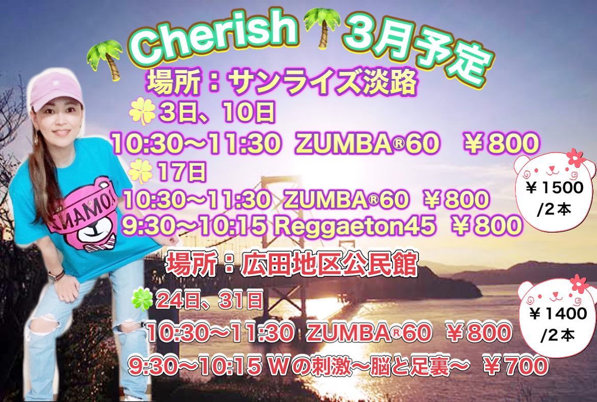 3月度ZUMBA