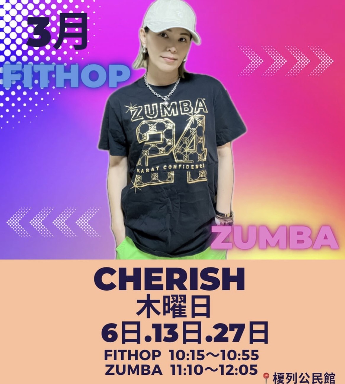 3月度ZUMBA
