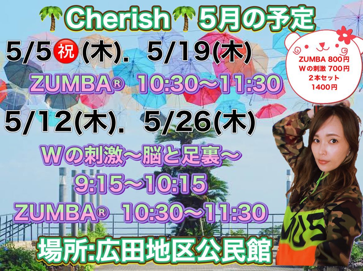 5月度ZUMBA