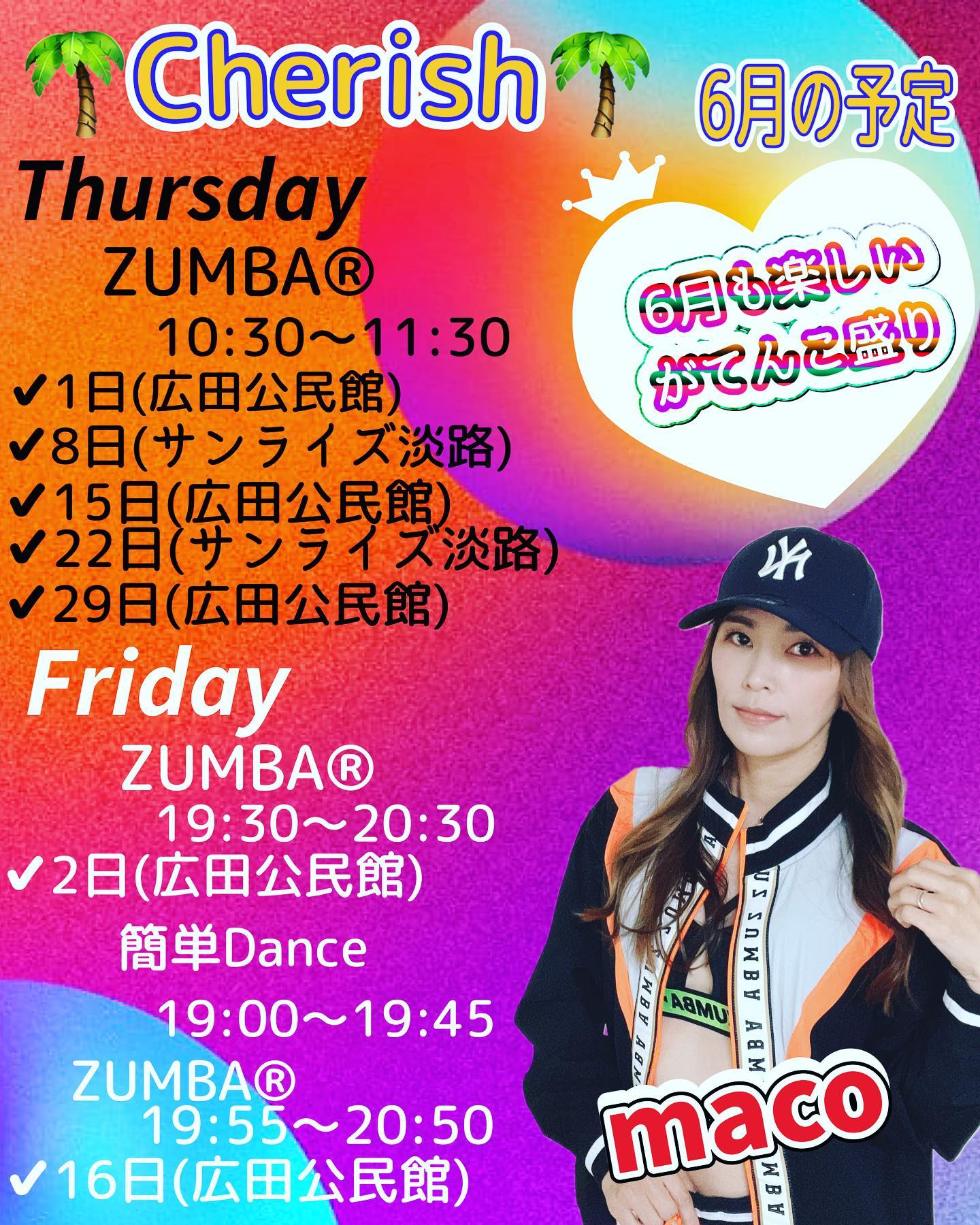 6月度ZUMBA