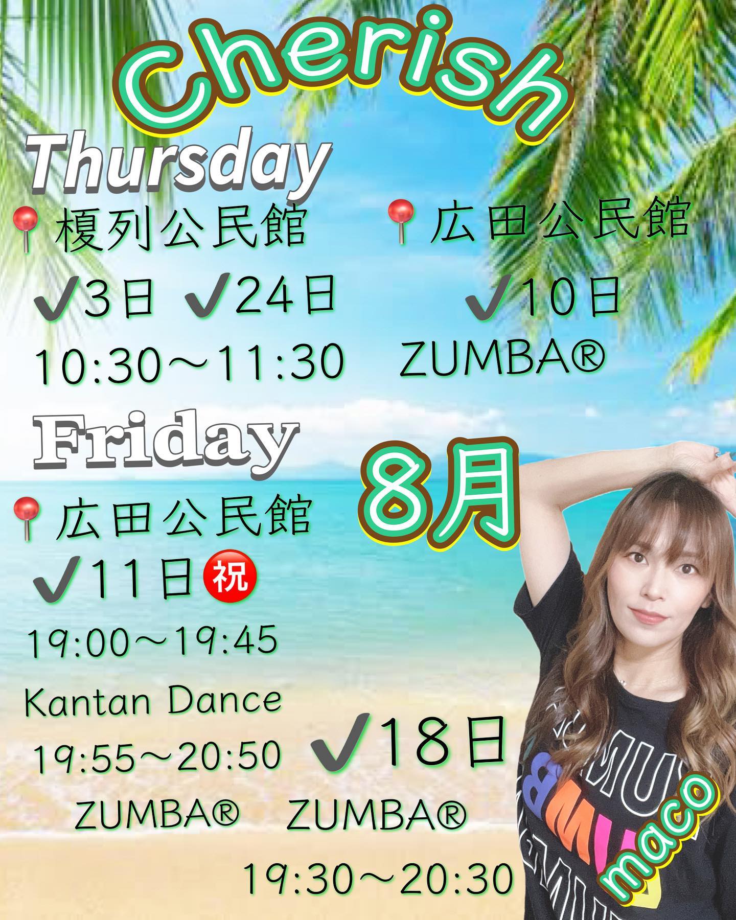 8月度ZUMBA